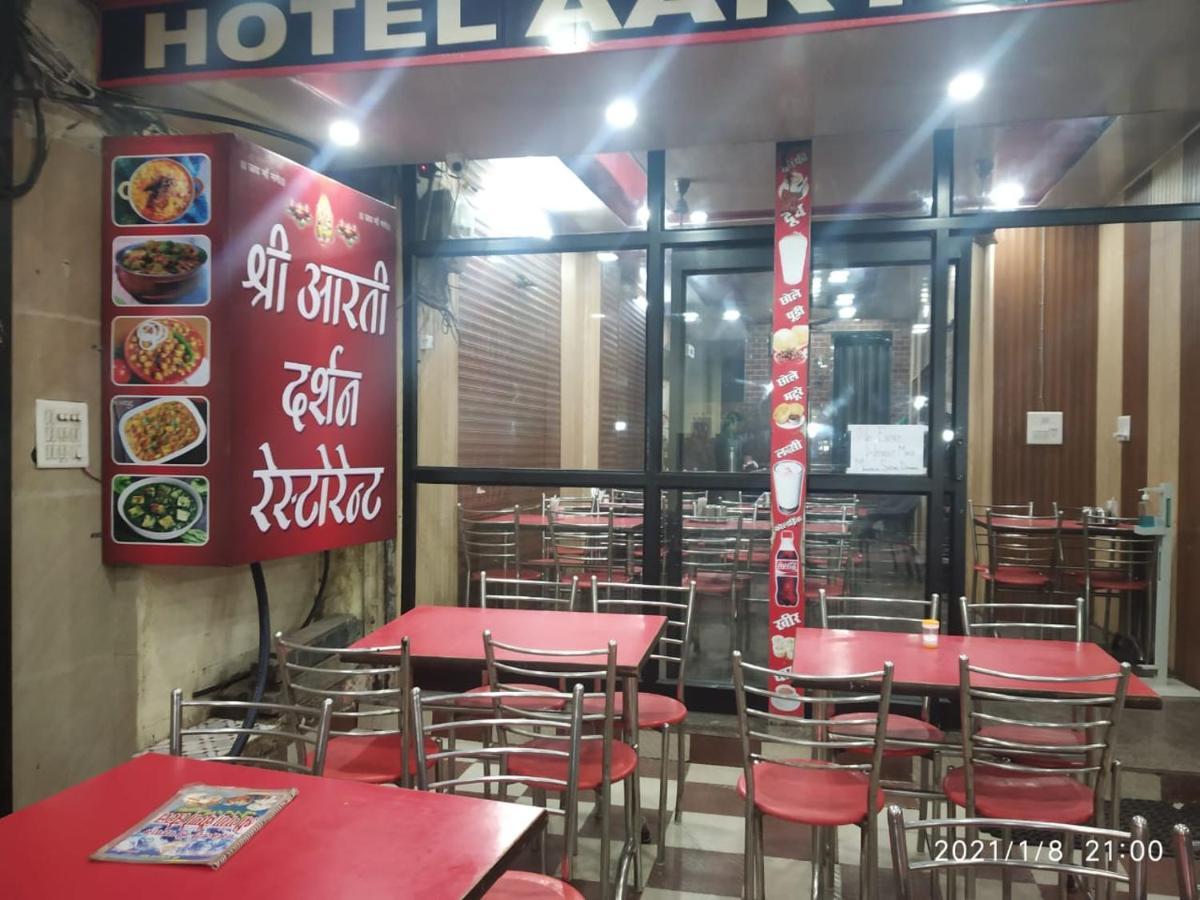 Hotel Aarti Darshan Харідвар Екстер'єр фото